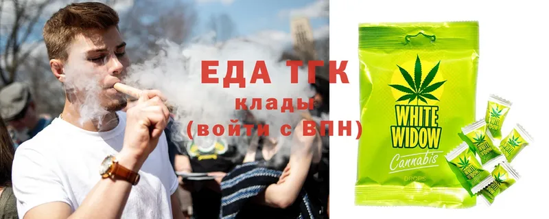 Еда ТГК конопля  Кингисепп 