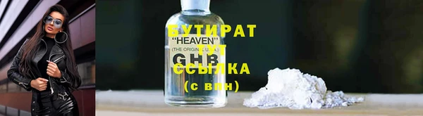 бутират Вяземский