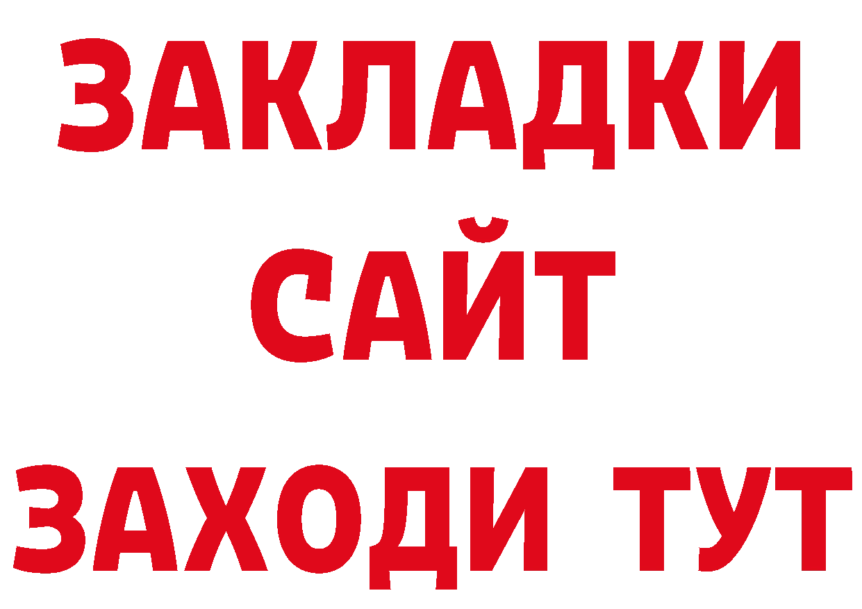 БУТИРАТ GHB вход площадка блэк спрут Кингисепп