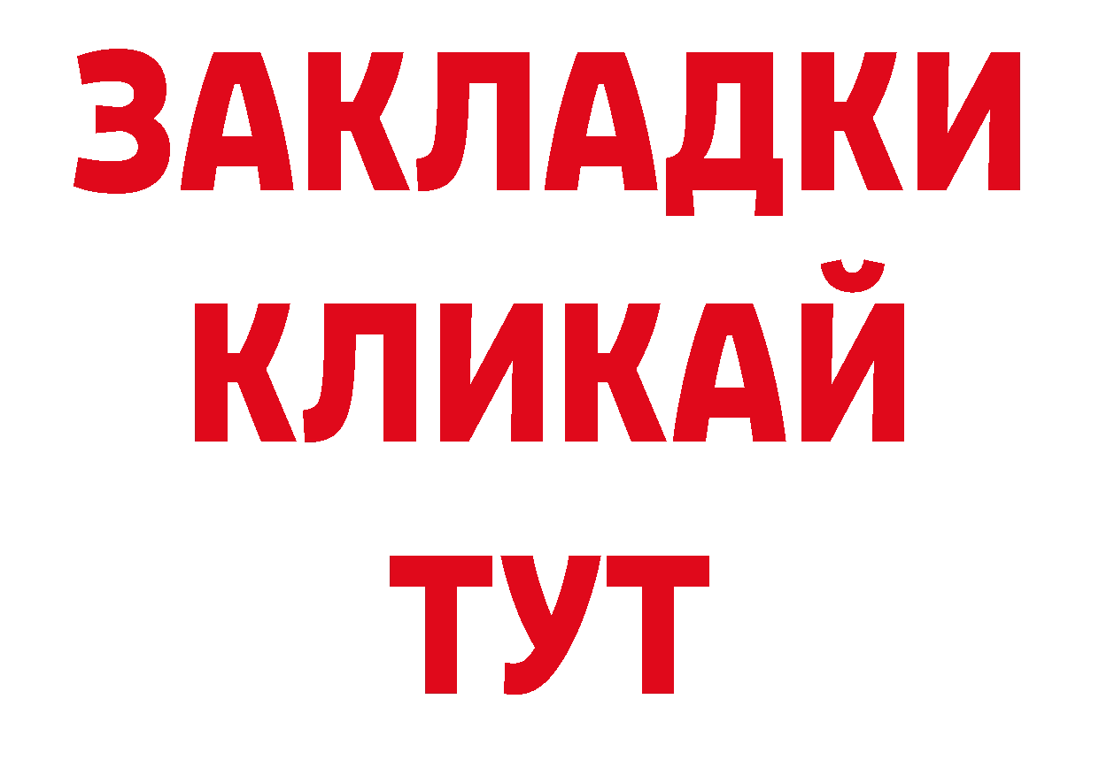 КОКАИН Эквадор зеркало площадка гидра Кингисепп